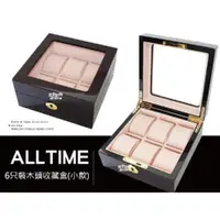 在飛比找蝦皮商城優惠-【AllTime】紅褐鋼琴烤漆手錶收藏盒【6入】(鋼琴01-