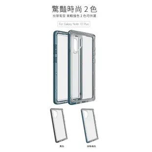 預購 Lifeproof NEXT系列 三星 Samsung Note10 Plus N10+ 三防(雪/塵/摔)保護殼