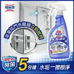 魔術靈浴室清潔劑 水垢瞬潔 噴槍瓶 (500ML)