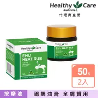 在飛比找momo購物網優惠-【澳洲 Healthy care 即期品】鴯苗鳥油萬用膏-2