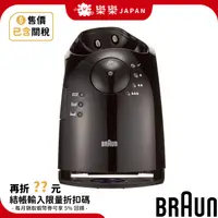 在飛比找蝦皮購物優惠-德國百靈 7系列 BRAUN 自動清洗座 德國百靈 7 se