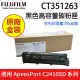 【原廠公司貨】Fujifilm 富士 CT351263 黑色碳粉匣(高容量) 適用 C2410SD