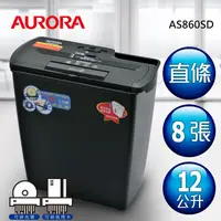 在飛比找金石堂精選優惠-震旦行AURORA 8張直條式多功能碎紙機