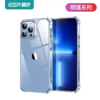 在飛比找蝦皮商城優惠-ESR億色 iPhone 13 Pro 明護系列手機殼