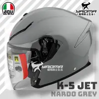 在飛比找Yahoo!奇摩拍賣優惠-AGV K-5 JET 素色 水泥灰 Nardo Grey 