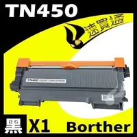 在飛比找松果購物優惠-Brother TN-450 相容環保碳粉匣 適用機型: H