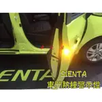 車之房 TOYOTA SIENTA車門防撞警示燈