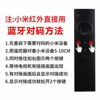 在飛比找ETMall東森購物網優惠-適用于小米電視遙控器投影儀盒子紅外藍牙語音redmi紅米通用