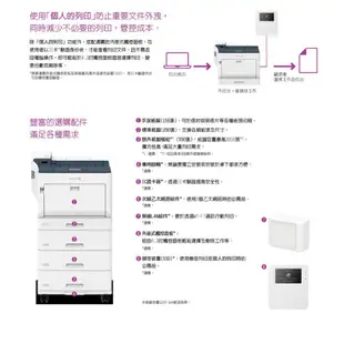 FUJI XEROX 富士全錄 DocuPrint C3555d A3 彩色 雷射 印表機