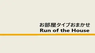 盛岡超級飯店 天然溫泉 「Rindou之湯」Super Hotel Morioka Rindo no Yu