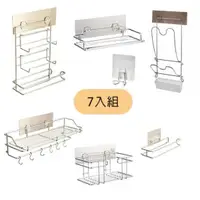 在飛比找PChome24h購物優惠-[不鏽鋼無痕系列】廚房收納置物架7件組 台灣製品