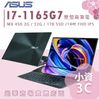 在飛比找蝦皮購物優惠-【小資3C】UX482EG-0041A1165G7 ✿ I7