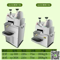 在飛比找樂天市場購物網優惠-浩博甘蔗榨汁機商用不銹鋼全自動電動立式台式壓榨甘蔗機銅芯電機