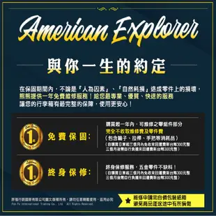 American Explorer 美國探險家 20吋 25吋 29吋 行李箱 登機箱 R83 特惠 旅行箱 飛機大輪