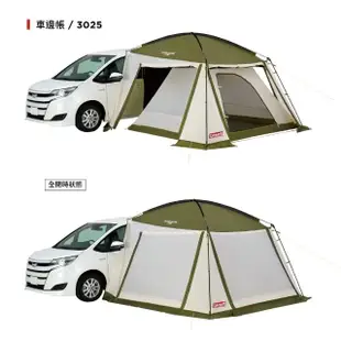 【Coleman】車邊帳3025 CM-38144(CM-38144)