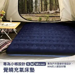 Outdoorbase 彩繪天空 覺曉 充氣床墊 歡樂時光 床墊 植絨 氣墊床 露營床 露營