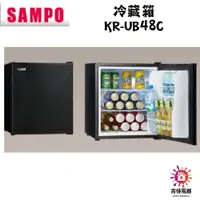 在飛比找蝦皮購物優惠-聲寶 sampo 聊聊優惠 冷藏箱 KR-UB48C