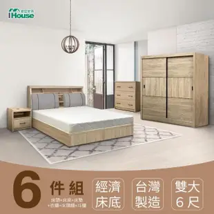 【IHouse】特洛伊 機能臥室6件組-雙大6尺(床箱+床底+天絲墊+床頭櫃+衣櫃+斗櫃)