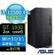 ASUS華碩B660商用電腦i5 16G 512G GT1030 Win10專業版 Win11 Pro 3Y