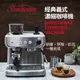 (展示品)SUNBEAM 經典義式濃縮咖啡機-MAX銀(EM5300082)