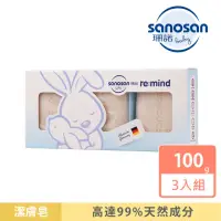 在飛比找momo購物網優惠-【sanosan】珊諾baby remind極潤潔膚皂三入組