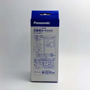 Panasonic 國際牌 松下 TK-AS30C1 電解水機用濾心 新款取代 TK-7415C1 TK-7405C1