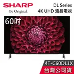 SHARP 夏普 60吋 4T-C60DL1X【聊聊再折】DL SERIES 4K UHD 液晶電視 電視