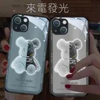 在飛比找蝦皮購物優惠-機械暴力熊 IPhone13 Mini 來電發光 玻璃手機殼