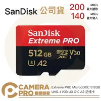 在飛比找樂天市場購物網優惠-◎相機專家◎ Sandisk Extreme Pro 512