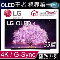 在飛比找蝦皮購物優惠-(私訊再折）LG 55型OLED 4K AI語音物聯網電視(