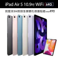 在飛比找momo購物網優惠-【Apple】2022 iPad Air 5 10.9吋/W