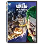 羊耳朵書店*DC影展/蝙蝠俠:漫長萬聖節 第一部曲 DVD BATMAN:THE LONG HALLOWEEN P1