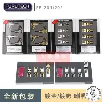 在飛比找Yahoo!奇摩拍賣優惠-古河FURUTECH FP-201鍍銠音響喇叭線音箱香蕉插Y