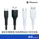 e-Power 15C-W 充電傳輸線 USB-A to Type-C 支援快充