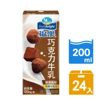 在飛比找momo購物網優惠-【福樂】巧克力口味保久乳 200mlx24入/箱