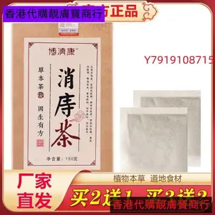 博濟康消庤茶正品魚腥草蒲公英淡竹葉決明子榧子橘皮代用茶