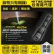【錸特光電】NITECORE MH25 V2 1300流明 475米射程 遠射高亮 EDC 戰術手電筒 USB-C充電