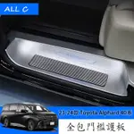 23-24款 TOYOTA ALPHARD 40系 EXECUTIVE LOUNGE 改裝門檻條 後護板 門檻條