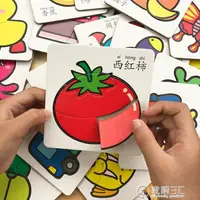 在飛比找樂天市場購物網優惠-[免運】幼兒園益智玩具小孩拼圖1-2-3-4歲男孩女孩寶寶智