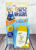 施巴 SEBAMED 嬰兒防曬乳保濕乳液 SPF50(海洋友善) 【愛吾兒】