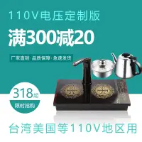 在飛比找樂天市場購物網優惠-茶台 電熱水壺盈悅110v伏煮水器電茶爐茶具泡茶壺套裝泡茶機