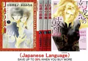 Yami no Kodou Vol.1~30 Japanese Version BL Comic Manga Book Rieko Yoshihara
