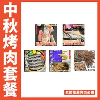 在飛比找蝦皮購物優惠-【鮮煮義美食街】中秋節精選 鮮甜龍蝦尾 淡水野生海大蝦 野生