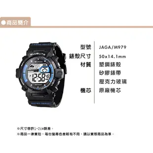 【WANgT】JAGA 捷卡 多功能兩地時間鬧鈴報時冷光碼錶防水運動電子錶 M979-AE
