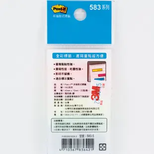 3M全彩標籤 非抽取式 箭頭 重點標籤貼 螢光標籤貼 筆記標籤 多色標籤貼 索引貼紙 重點註記貼｜史泰博EZ購