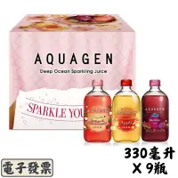 在飛比找蝦皮購物優惠-AQUAGEN 果漾三重奏氣泡飲組 330毫升 X 9瓶 C