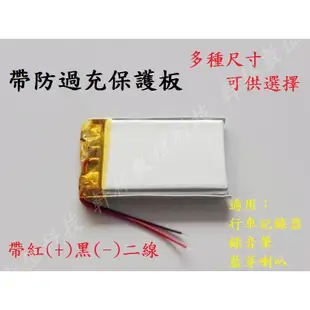 科諾-附發票 3.7V電池 適用ABEE M6 PAPAGO GoSafe 520 602535 行車記錄器 #D018