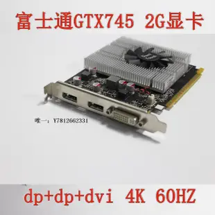 電腦零件保一年 富士通 GTX745 2GB 4K 雙DP高清三屏臺式電腦游戲辦公顯卡筆電配件