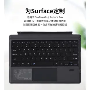 【帶注音】適用於微軟surface pro8鍵盤Pro5/6/7七彩背光磁吸鍵盤Go