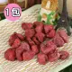 【風之果】嚴選大湖自然酸甜草莓乾1包